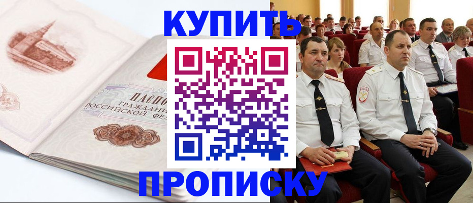 временная прописка в Долгопрудном