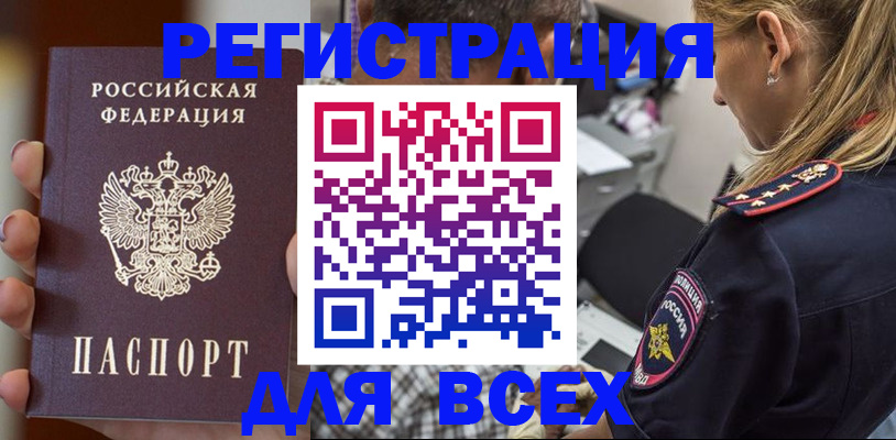 временная регистрация законно в Долгопрудном
